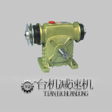 wp蝸輪蝸桿減速機-帶離合剎車機器