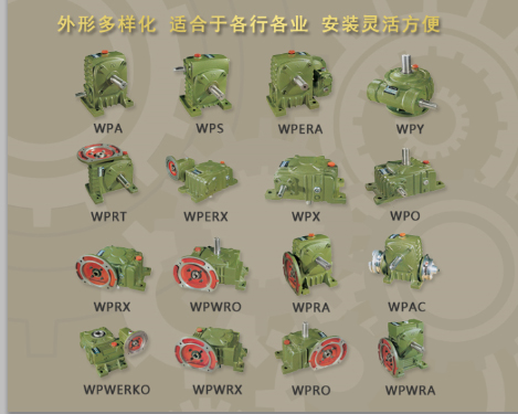 WP系列單/雙段減速機(jī)有什么區(qū)別？