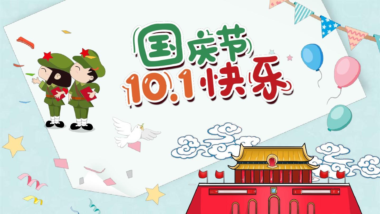祖國(guó)萬歲,硬齒面減速機(jī)廠家放假通知