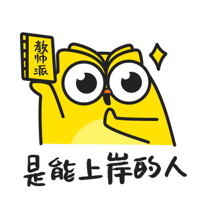 硬齒面廠(chǎng)家愿:教資考試順利上岸!